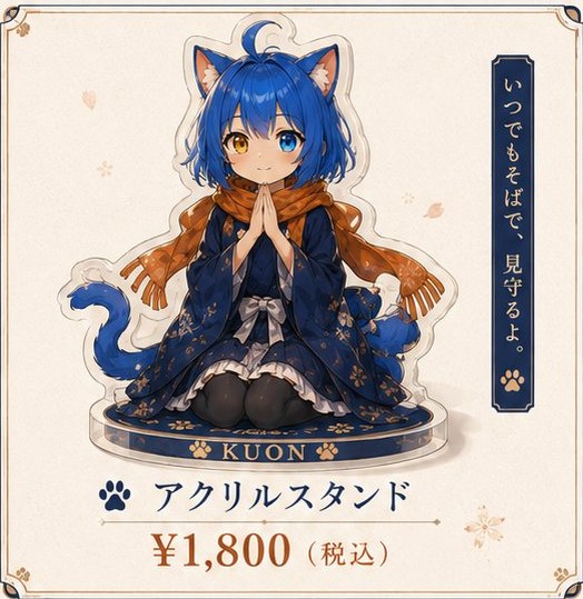 アクリルスタンド